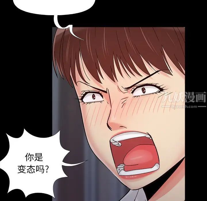 《儿媳妇》漫画最新章节第26话免费下拉式在线观看章节第【51】张图片