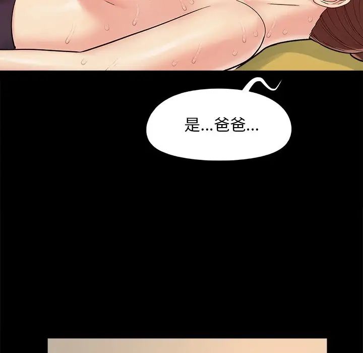 《儿媳妇》漫画最新章节第29话免费下拉式在线观看章节第【95】张图片