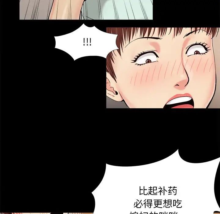 《儿媳妇》漫画最新章节第29话免费下拉式在线观看章节第【27】张图片