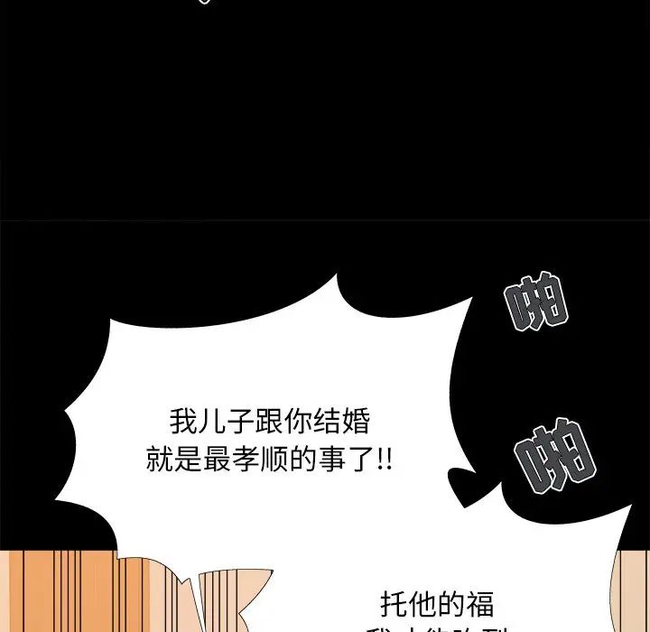 《儿媳妇》漫画最新章节第29话免费下拉式在线观看章节第【83】张图片