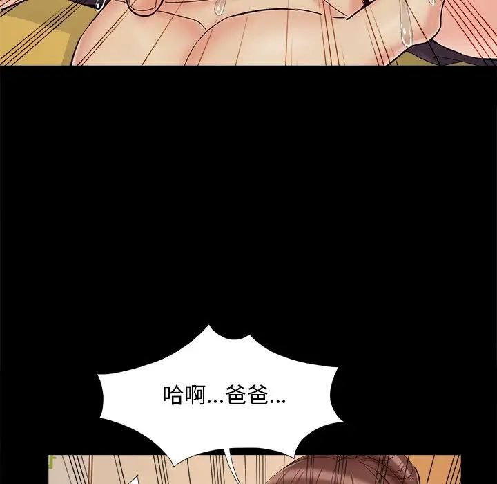 《儿媳妇》漫画最新章节第29话免费下拉式在线观看章节第【51】张图片