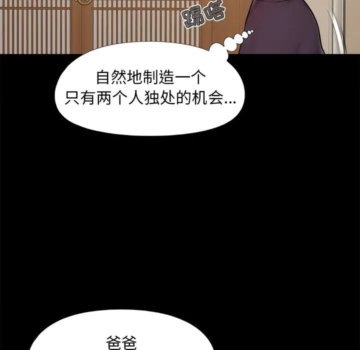 《儿媳妇》漫画最新章节第29话免费下拉式在线观看章节第【13】张图片