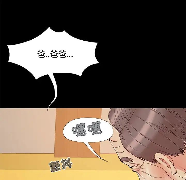 《儿媳妇》漫画最新章节第29话免费下拉式在线观看章节第【97】张图片