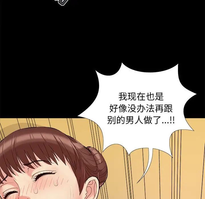 《儿媳妇》漫画最新章节第29话免费下拉式在线观看章节第【77】张图片