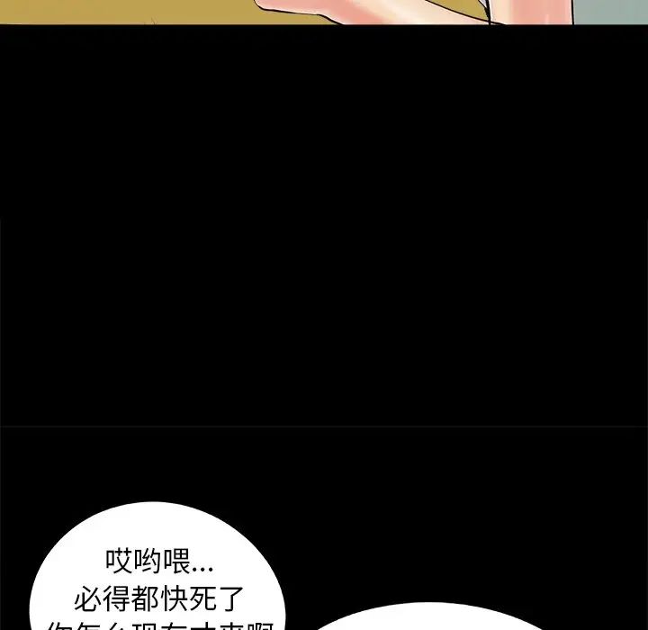 《儿媳妇》漫画最新章节第29话免费下拉式在线观看章节第【15】张图片