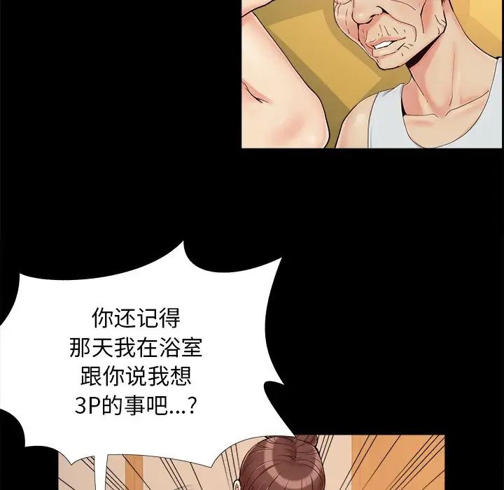 《儿媳妇》漫画最新章节第29话免费下拉式在线观看章节第【20】张图片