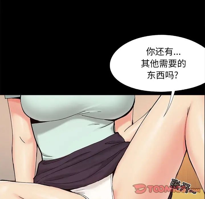 《儿媳妇》漫画最新章节第29话免费下拉式在线观看章节第【18】张图片