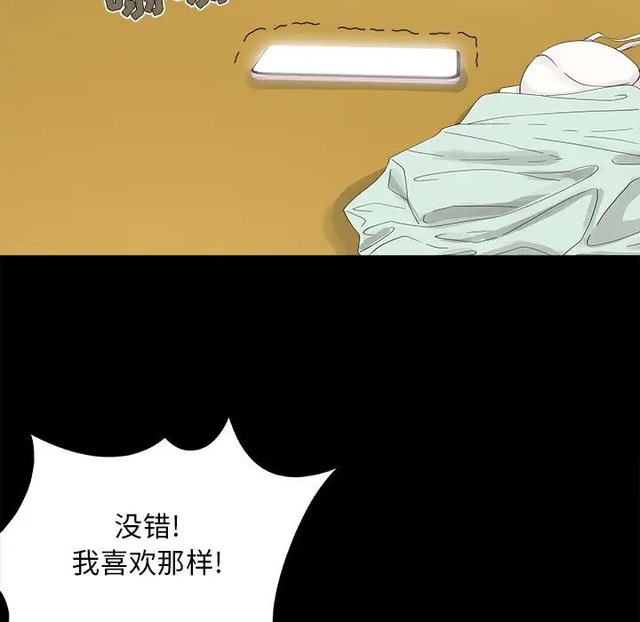 《儿媳妇》漫画最新章节第29话免费下拉式在线观看章节第【93】张图片