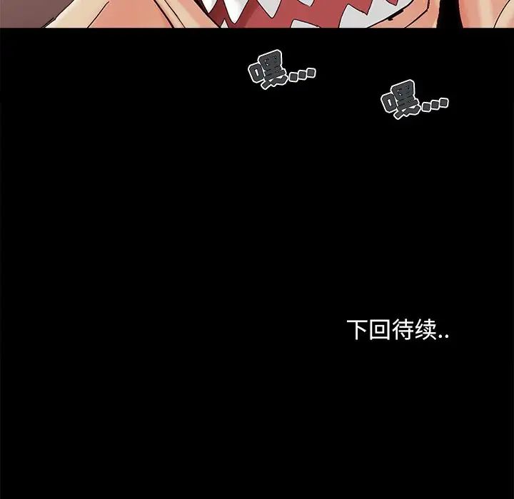 《儿媳妇》漫画最新章节第29话免费下拉式在线观看章节第【101】张图片