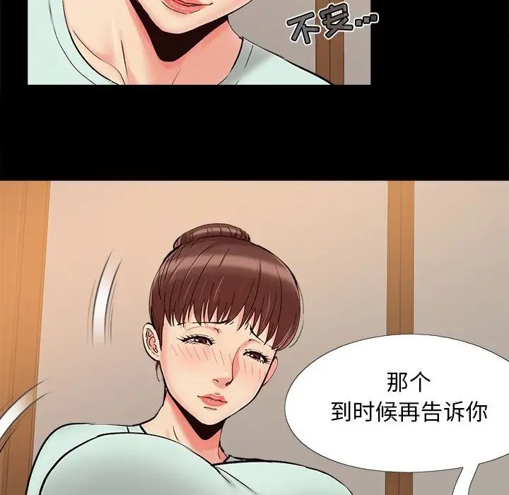 《儿媳妇》漫画最新章节第29话免费下拉式在线观看章节第【24】张图片