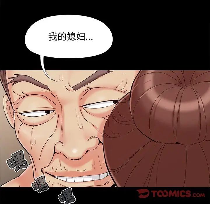 《儿媳妇》漫画最新章节第29话免费下拉式在线观看章节第【82】张图片