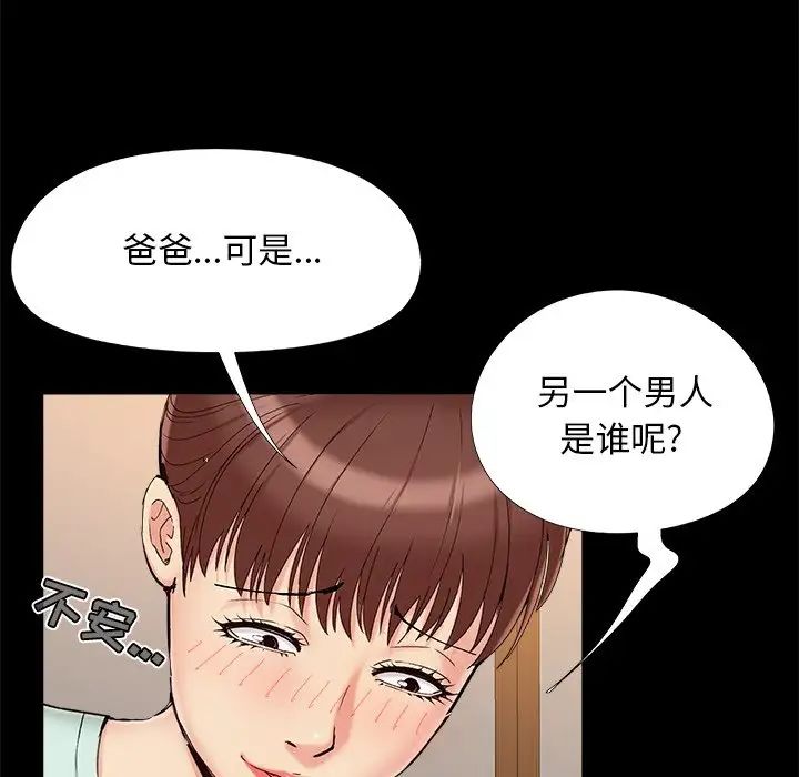 《儿媳妇》漫画最新章节第29话免费下拉式在线观看章节第【23】张图片