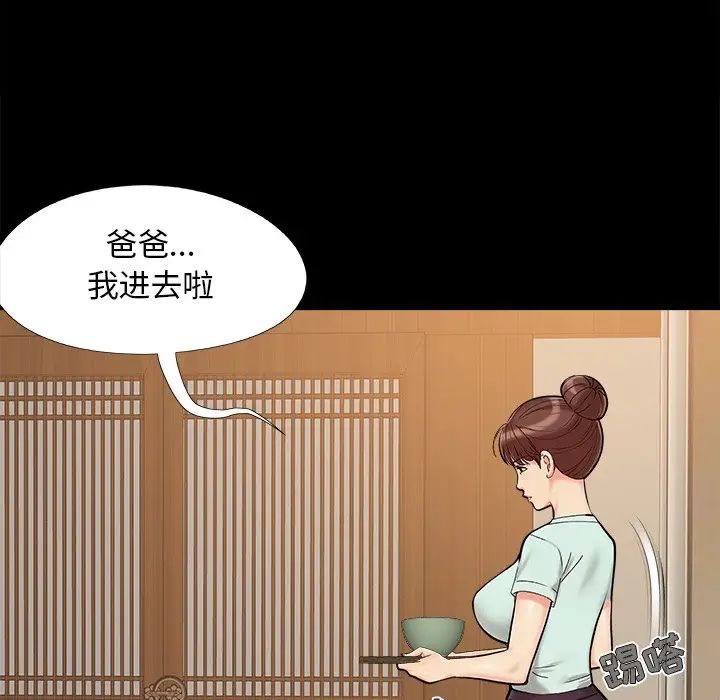 《儿媳妇》漫画最新章节第29话免费下拉式在线观看章节第【12】张图片