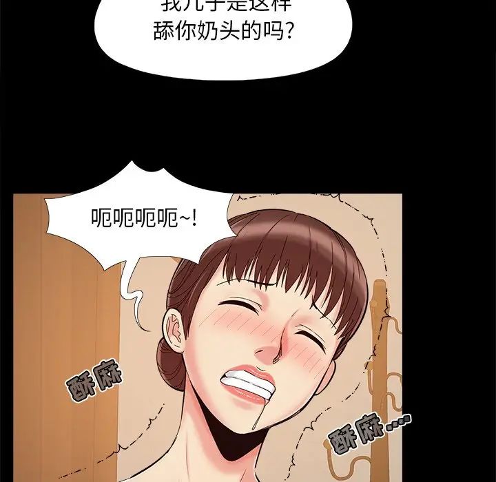 《儿媳妇》漫画最新章节第29话免费下拉式在线观看章节第【45】张图片