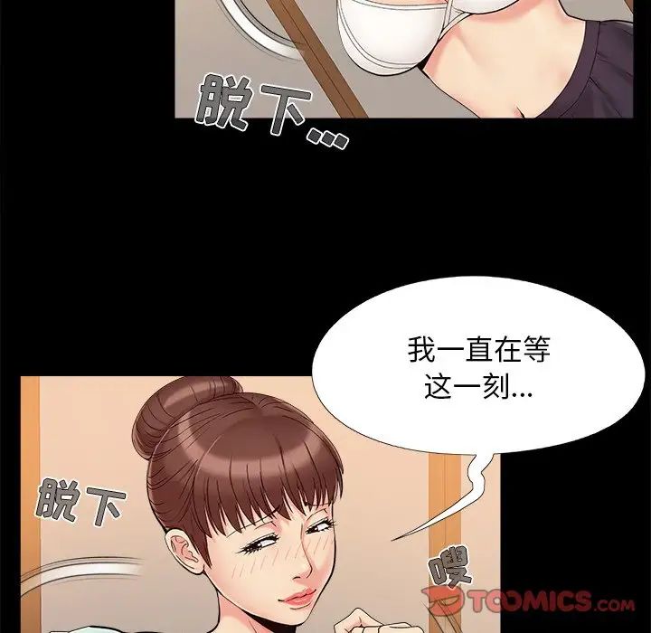 《儿媳妇》漫画最新章节第29话免费下拉式在线观看章节第【30】张图片