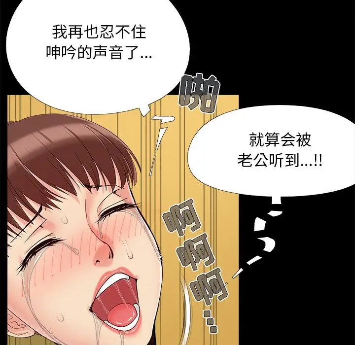 《儿媳妇》漫画最新章节第30话免费下拉式在线观看章节第【80】张图片