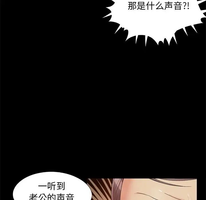 《儿媳妇》漫画最新章节第30话免费下拉式在线观看章节第【31】张图片