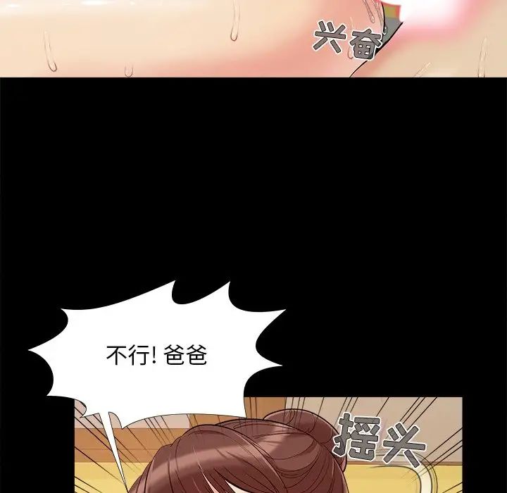 《儿媳妇》漫画最新章节第30话免费下拉式在线观看章节第【12】张图片