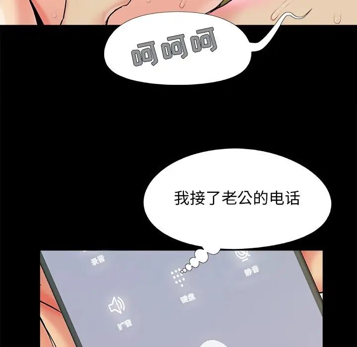 《儿媳妇》漫画最新章节第30话免费下拉式在线观看章节第【20】张图片