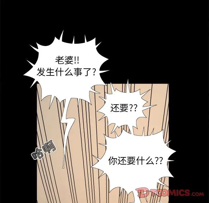 《儿媳妇》漫画最新章节第30话免费下拉式在线观看章节第【74】张图片