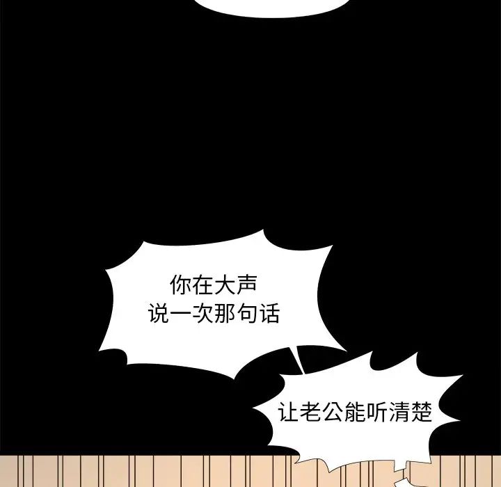 《儿媳妇》漫画最新章节第30话免费下拉式在线观看章节第【103】张图片