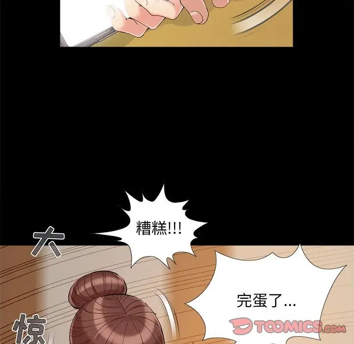 《儿媳妇》漫画最新章节第30话免费下拉式在线观看章节第【18】张图片