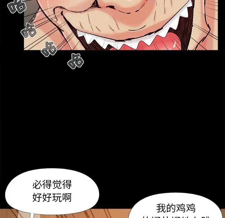 《儿媳妇》漫画最新章节第30话免费下拉式在线观看章节第【8】张图片