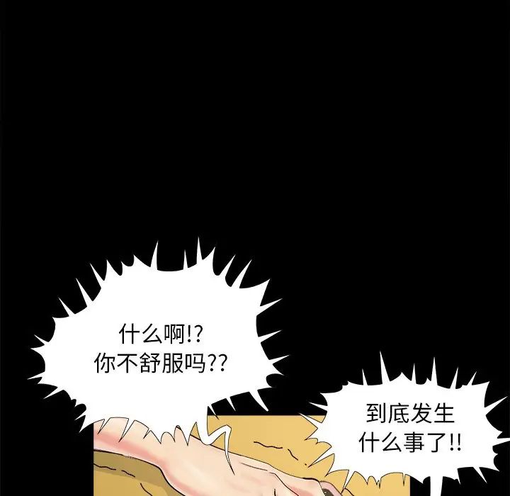 《儿媳妇》漫画最新章节第30话免费下拉式在线观看章节第【41】张图片