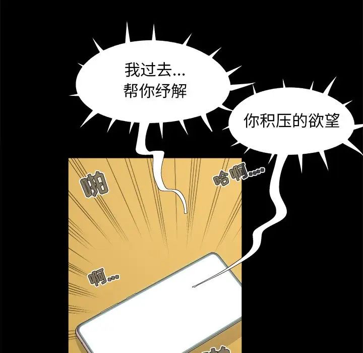 《儿媳妇》漫画最新章节第30话免费下拉式在线观看章节第【96】张图片