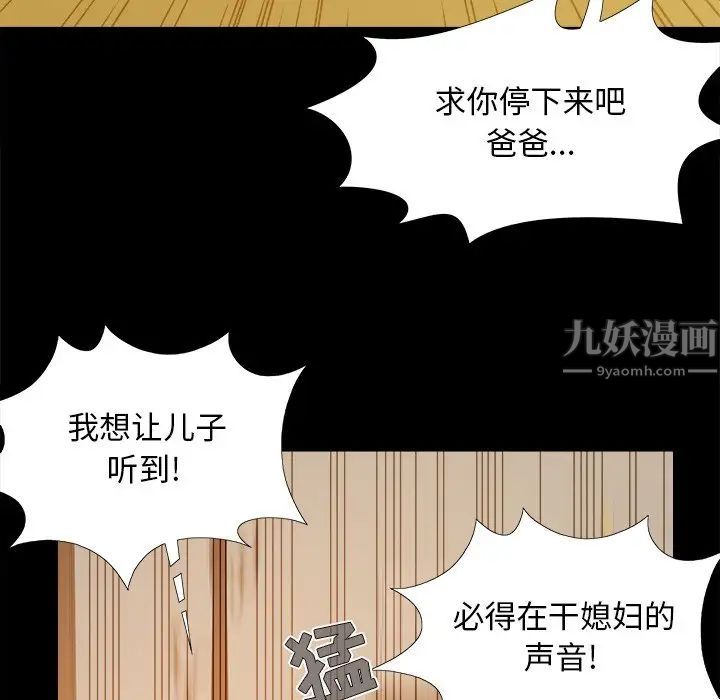 《儿媳妇》漫画最新章节第30话免费下拉式在线观看章节第【61】张图片