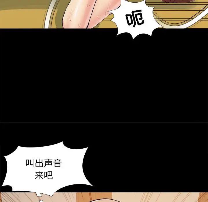 《儿媳妇》漫画最新章节第30话免费下拉式在线观看章节第【59】张图片