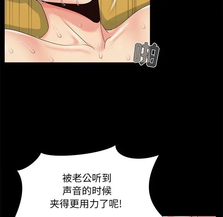 《儿媳妇》漫画最新章节第30话免费下拉式在线观看章节第【81】张图片