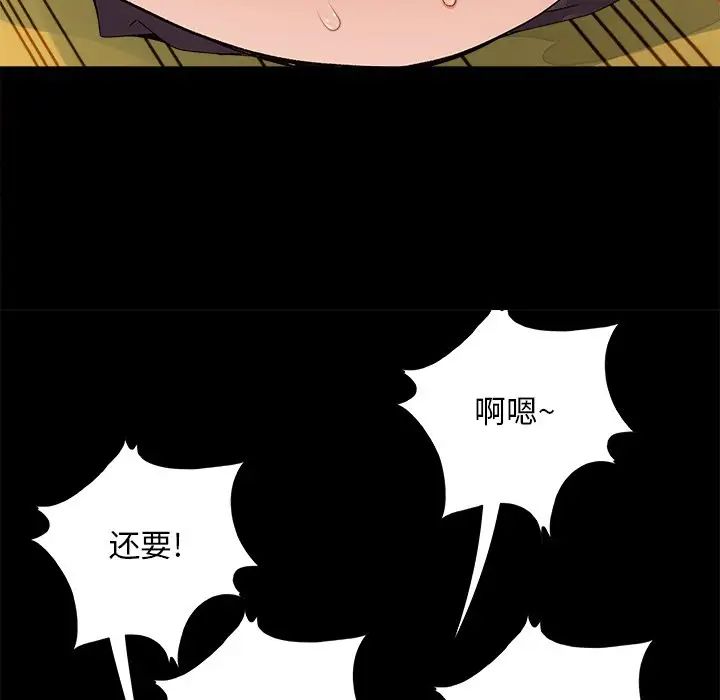 《儿媳妇》漫画最新章节第30话免费下拉式在线观看章节第【71】张图片