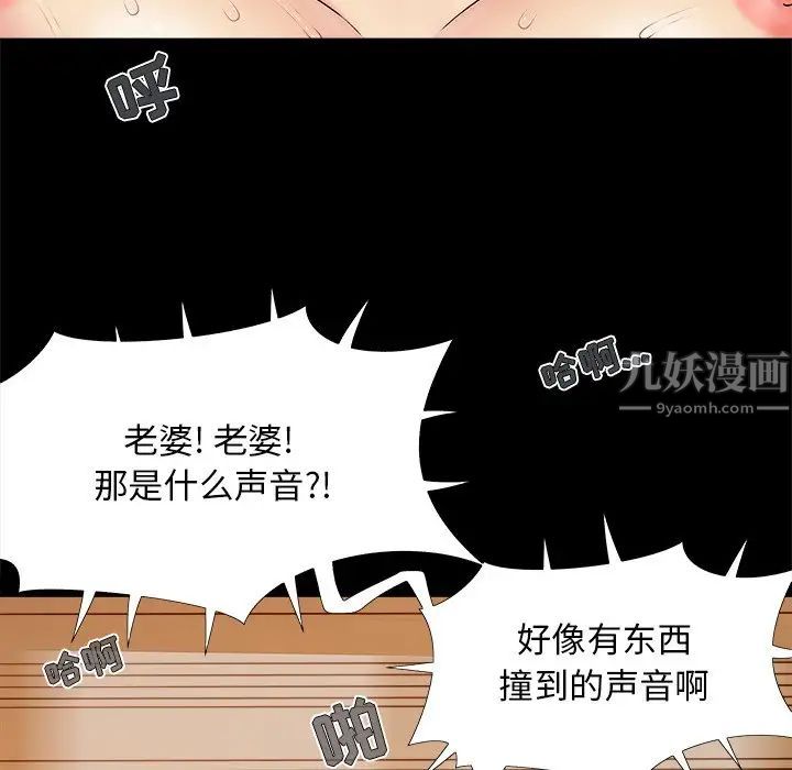 《儿媳妇》漫画最新章节第30话免费下拉式在线观看章节第【77】张图片