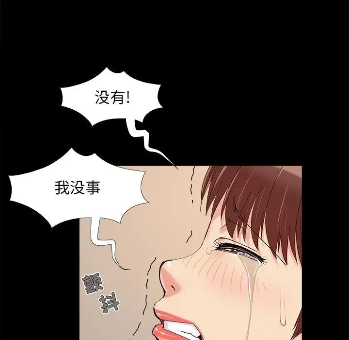 《儿媳妇》漫画最新章节第30话免费下拉式在线观看章节第【52】张图片