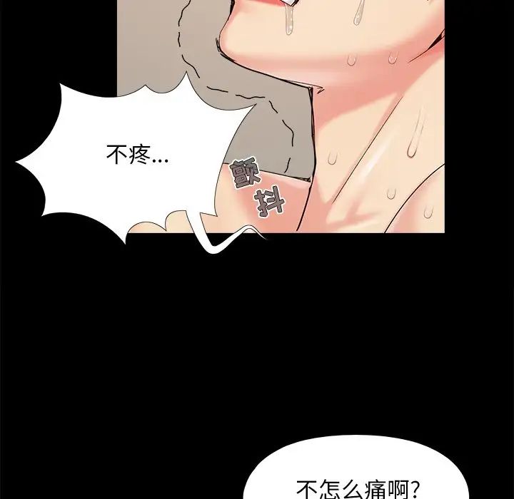 《儿媳妇》漫画最新章节第30话免费下拉式在线观看章节第【53】张图片