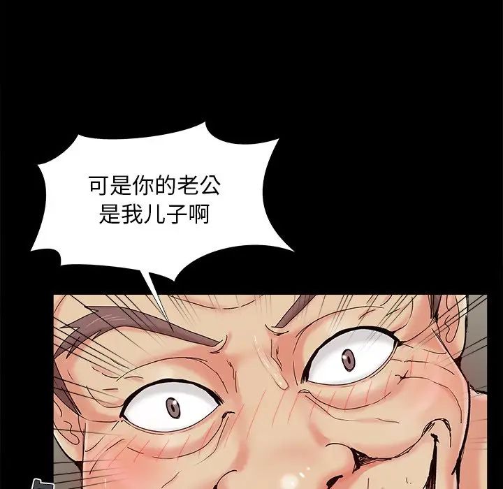 《儿媳妇》漫画最新章节第30话免费下拉式在线观看章节第【7】张图片