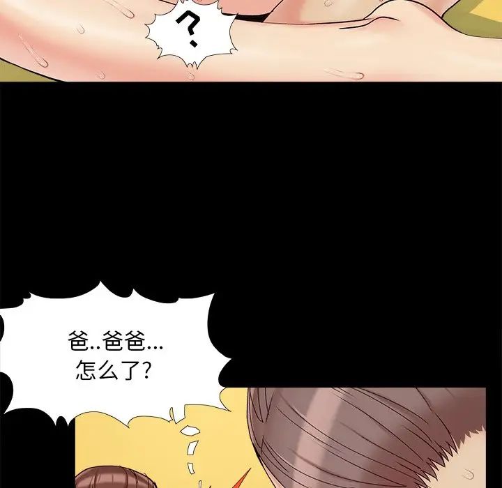 《儿媳妇》漫画最新章节第30话免费下拉式在线观看章节第【100】张图片