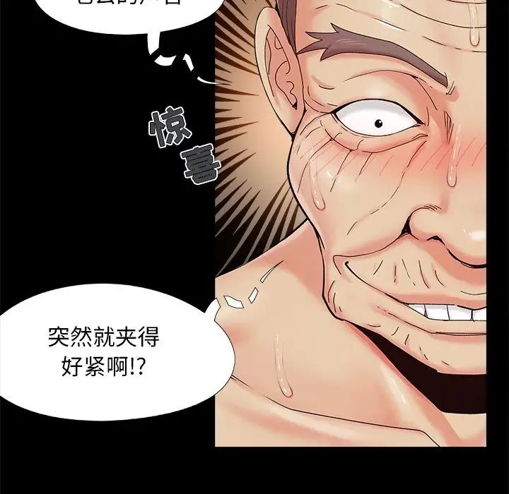 《儿媳妇》漫画最新章节第30话免费下拉式在线观看章节第【32】张图片