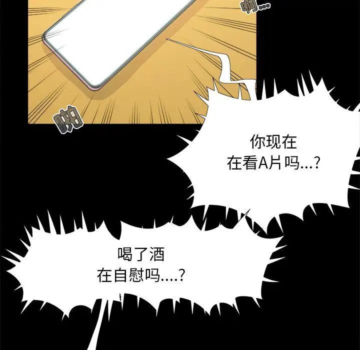 《儿媳妇》漫画最新章节第30话免费下拉式在线观看章节第【90】张图片