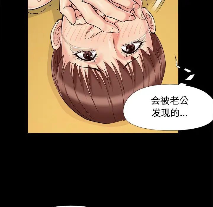 《儿媳妇》漫画最新章节第30话免费下拉式在线观看章节第【56】张图片