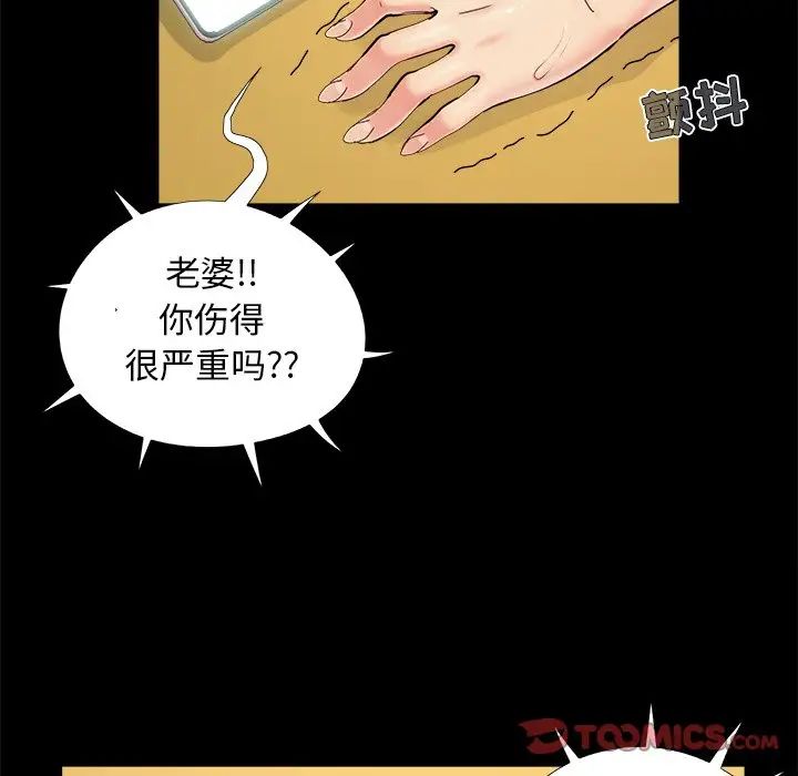 《儿媳妇》漫画最新章节第30话免费下拉式在线观看章节第【50】张图片