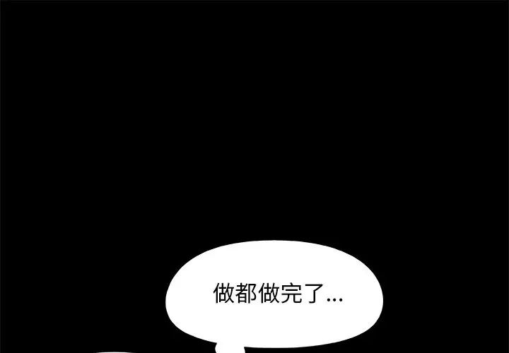 《儿媳妇》漫画最新章节第32话免费下拉式在线观看章节第【1】张图片