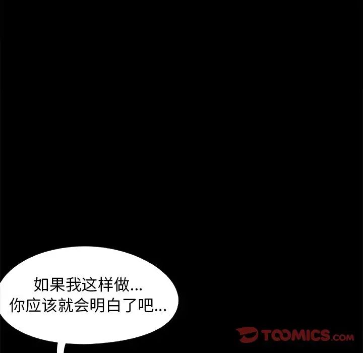 《儿媳妇》漫画最新章节第32话免费下拉式在线观看章节第【78】张图片