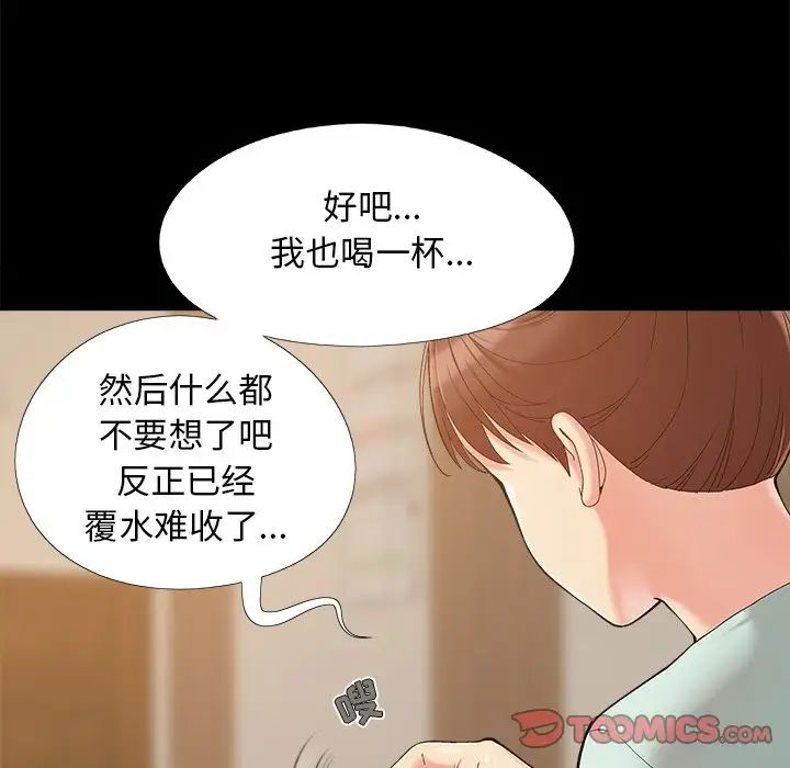 《儿媳妇》漫画最新章节第32话免费下拉式在线观看章节第【42】张图片