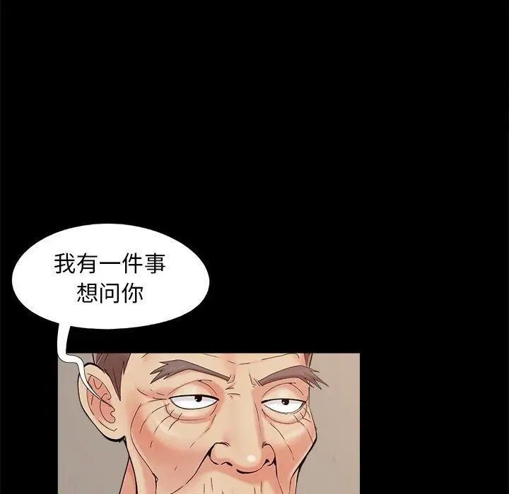 《儿媳妇》漫画最新章节第32话免费下拉式在线观看章节第【61】张图片