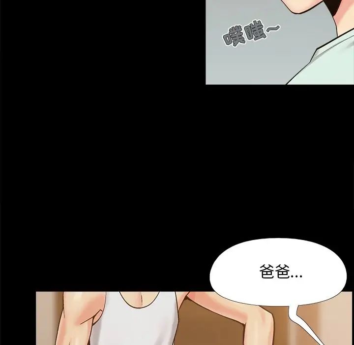 《儿媳妇》漫画最新章节第32话免费下拉式在线观看章节第【68】张图片