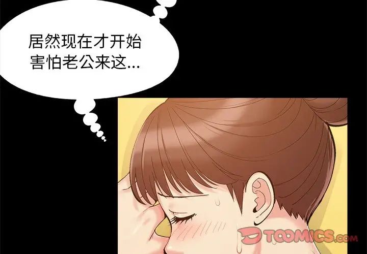 《儿媳妇》漫画最新章节第32话免费下拉式在线观看章节第【2】张图片