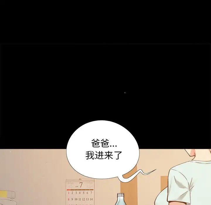 《儿媳妇》漫画最新章节第32话免费下拉式在线观看章节第【31】张图片