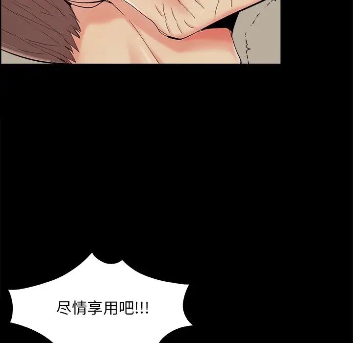 《儿媳妇》漫画最新章节第32话免费下拉式在线观看章节第【89】张图片